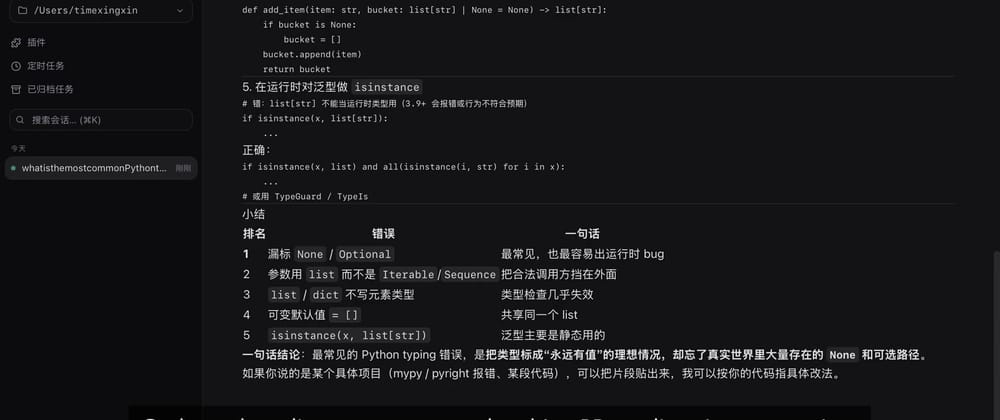 构建AI编程助手的桌面客户端