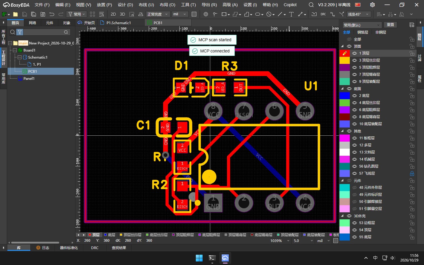 MCP scan started 和 MCP connected 两行绿字